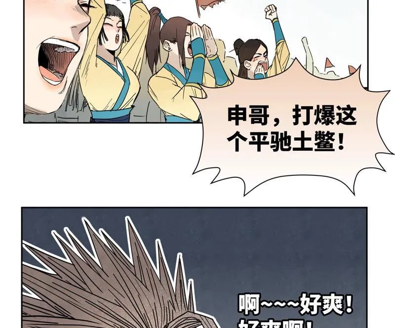 第113章 大师兄对阵剑魔 第23页