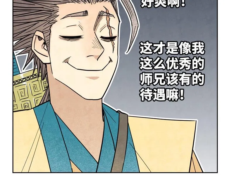 第113章 大师兄对阵剑魔 第24页