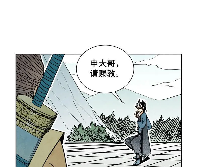 第113章 大师兄对阵剑魔 第26页