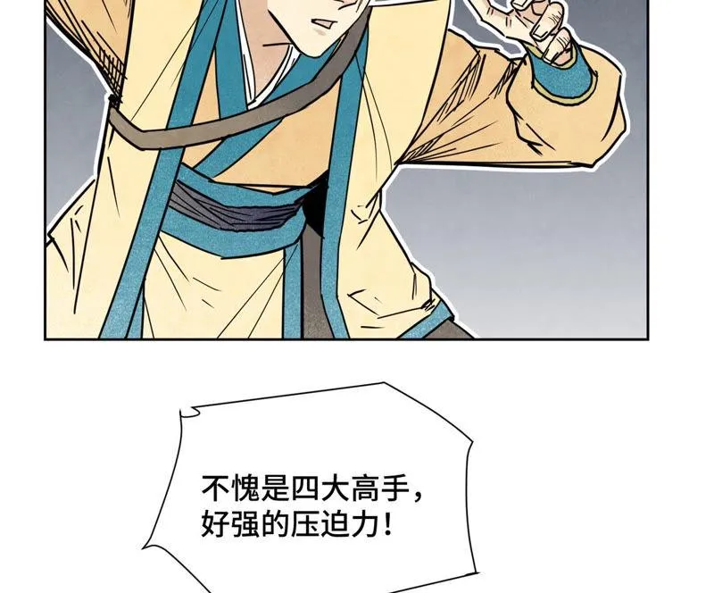 第113章 大师兄对阵剑魔 第28页