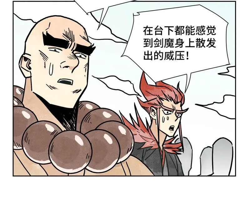 第113章 大师兄对阵剑魔 第29页