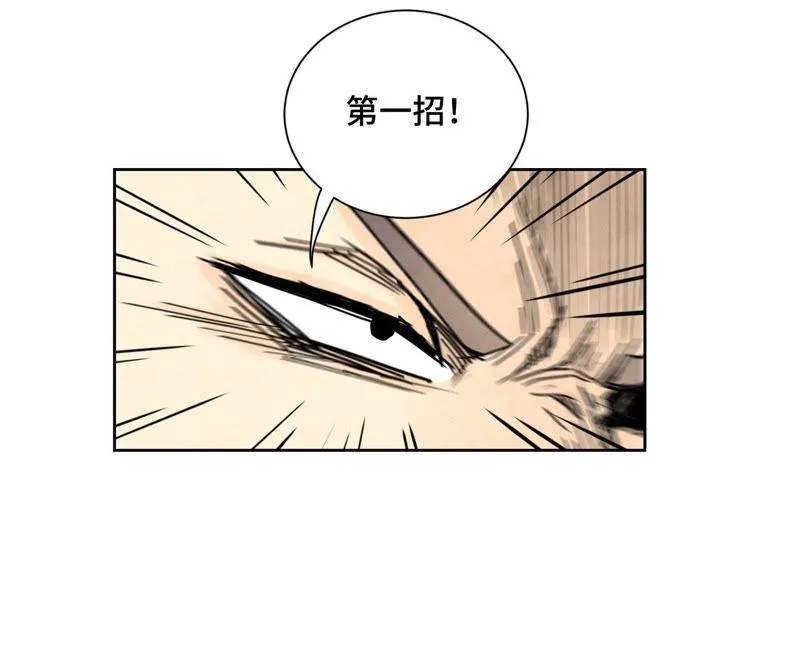 第113章 大师兄对阵剑魔 第30页