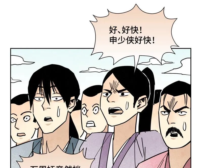 第113章 大师兄对阵剑魔 第33页