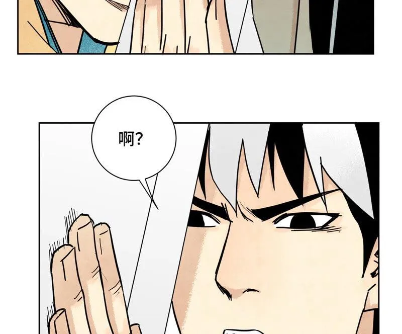 第113章 大师兄对阵剑魔 第35页