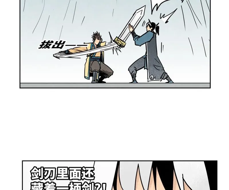 第113章 大师兄对阵剑魔 第37页