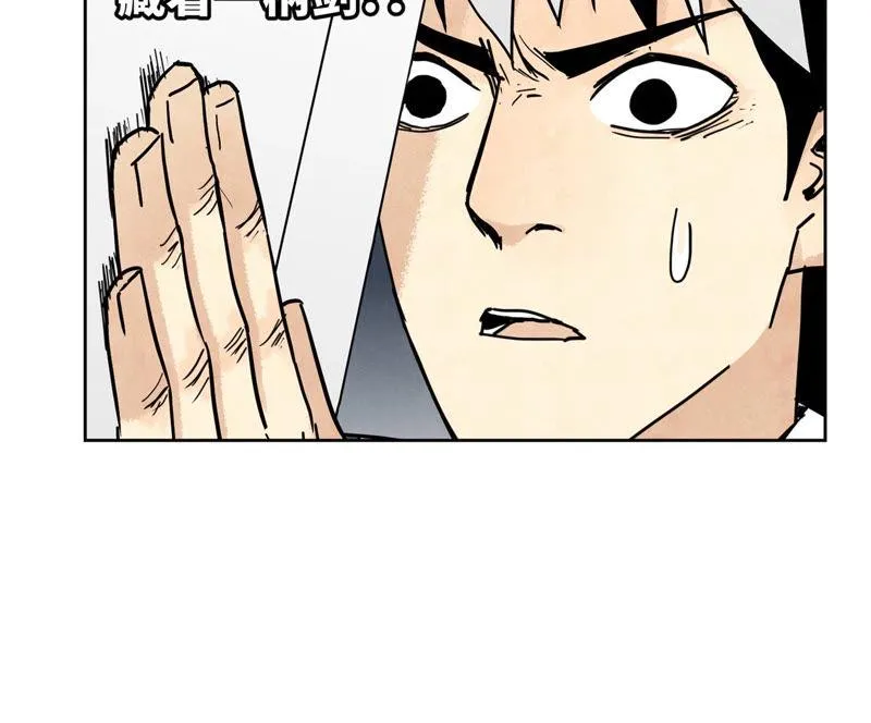 第113章 大师兄对阵剑魔 第38页
