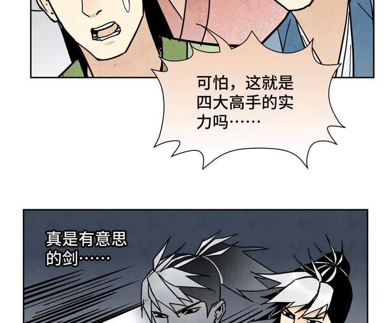 第113章 大师兄对阵剑魔 第42页