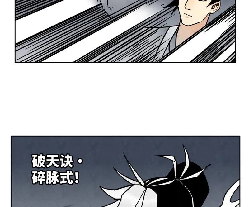 第113章 大师兄对阵剑魔 第43页
