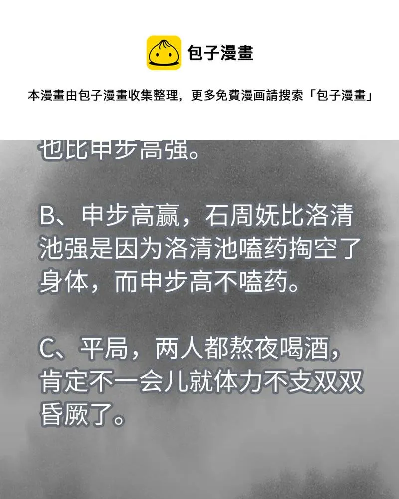 第113章 大师兄对阵剑魔 第48页