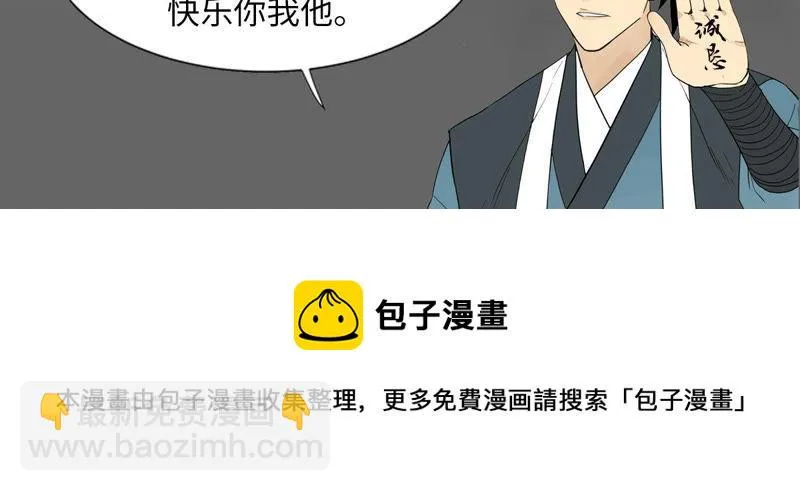 第113章 大师兄对阵剑魔 第50页