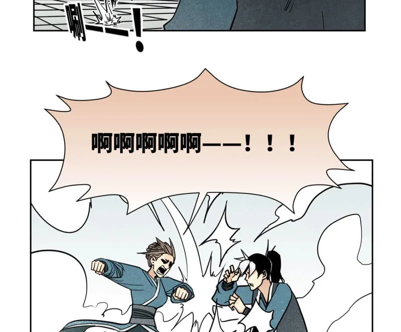 第116话 火王大剑之殇 第5页