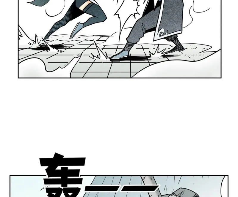 第116话 火王大剑之殇 第6页