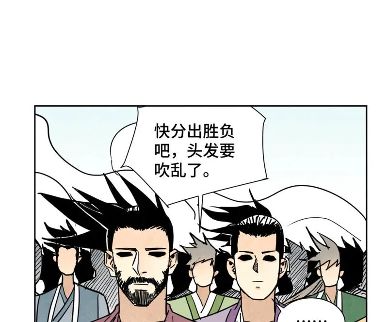 第116话 火王大剑之殇 第10页