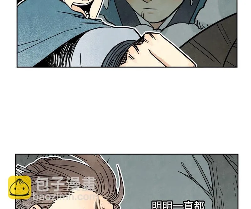 第116话 火王大剑之殇 第14页