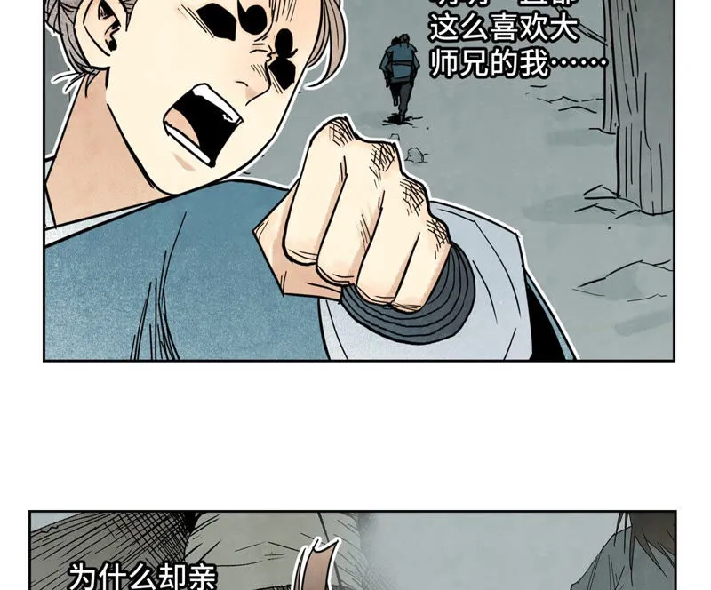 第116话 火王大剑之殇 第15页