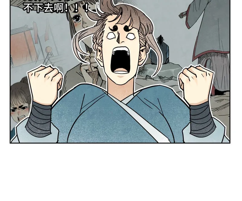 第116话 火王大剑之殇 第16页