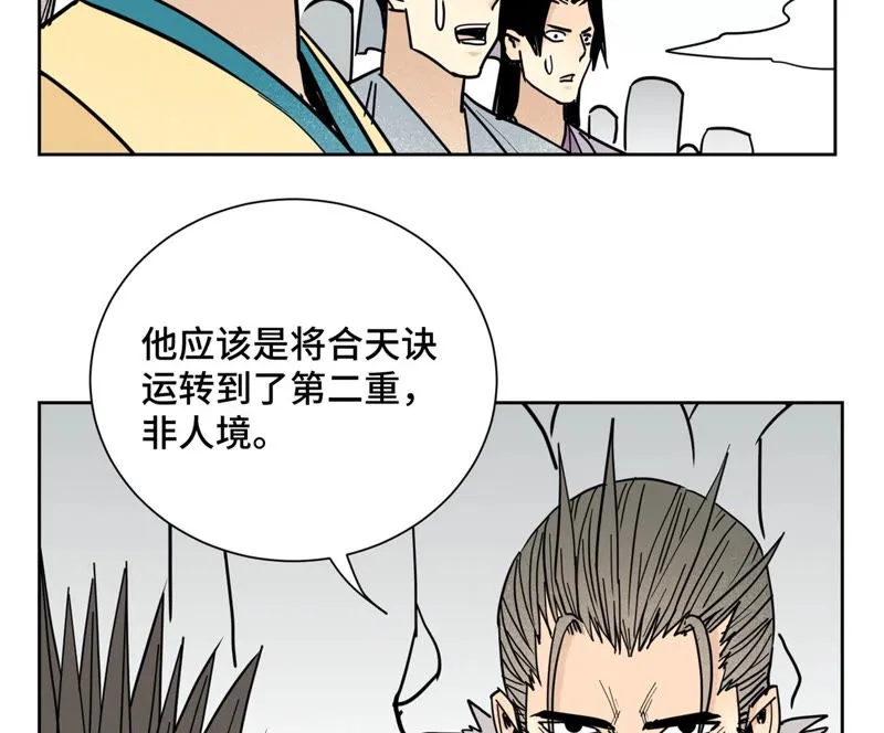 第116话 火王大剑之殇 第22页