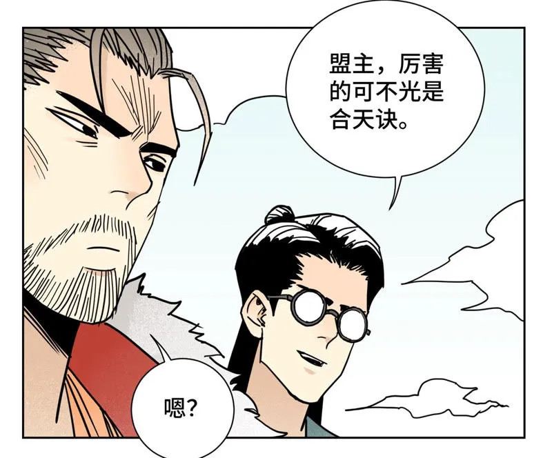 第116话 火王大剑之殇 第24页