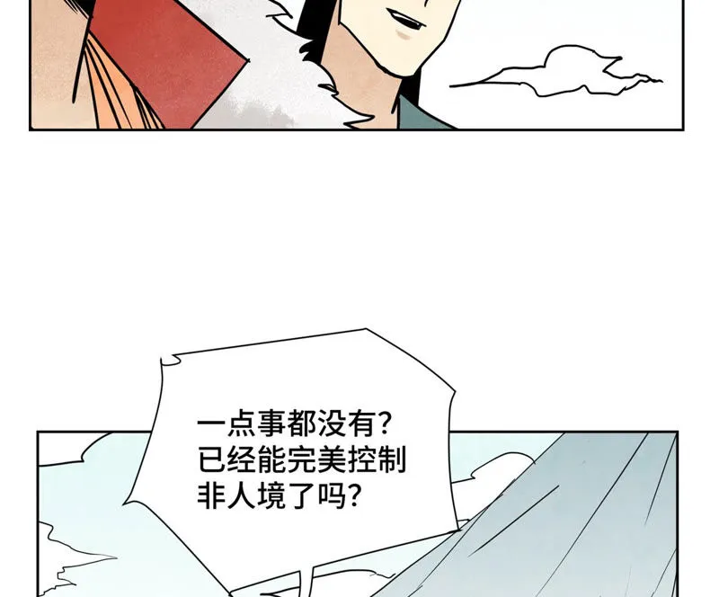 第116话 火王大剑之殇 第27页