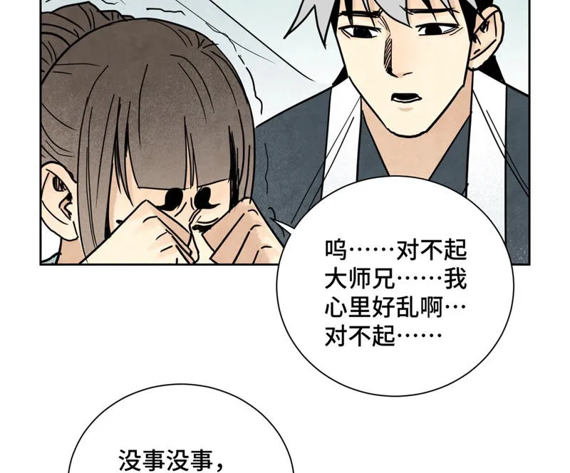 第116话 火王大剑之殇 第30页