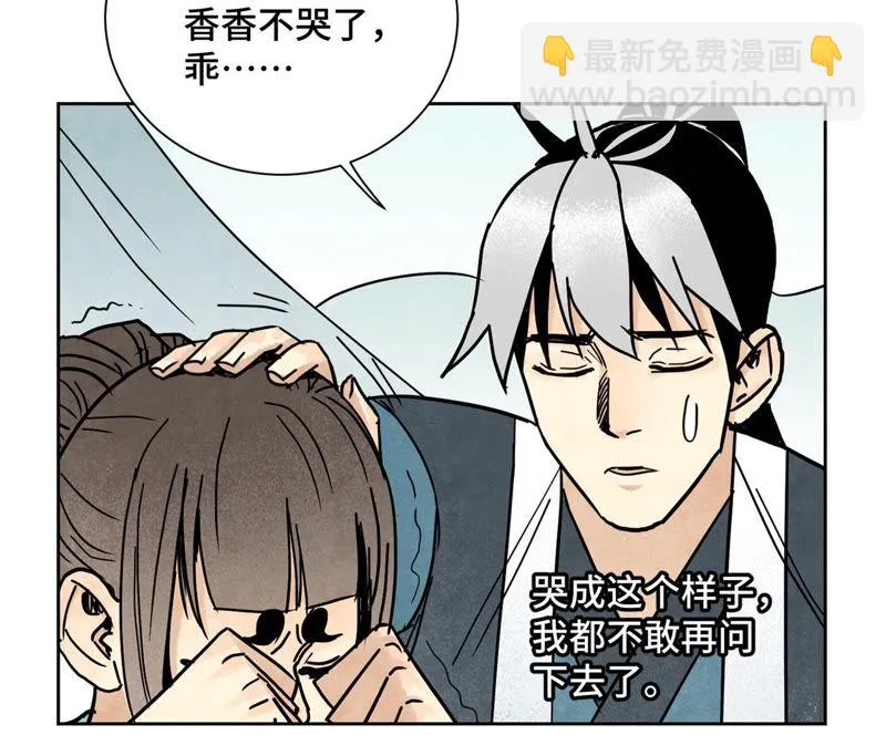 第116话 火王大剑之殇 第31页