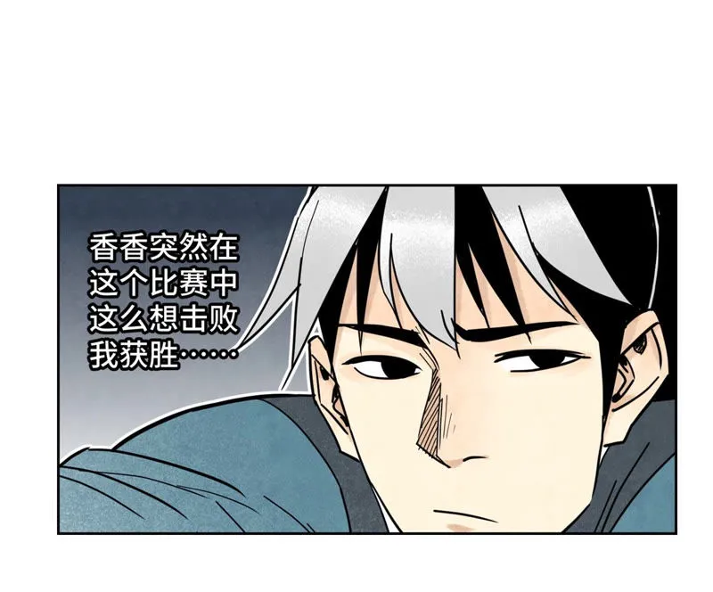 第116话 火王大剑之殇 第33页