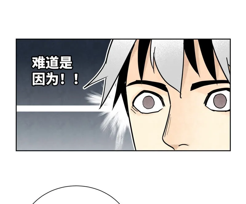 第116话 火王大剑之殇 第34页