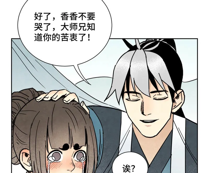 第116话 火王大剑之殇 第35页