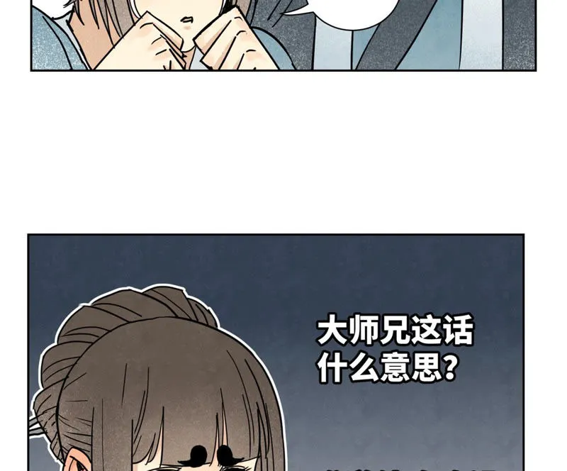 第116话 火王大剑之殇 第36页