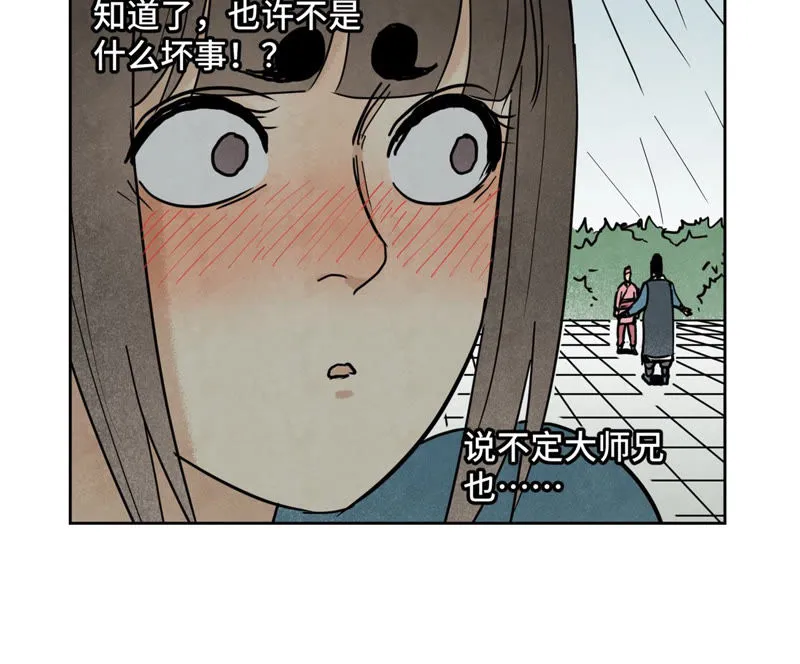 第116话 火王大剑之殇 第38页