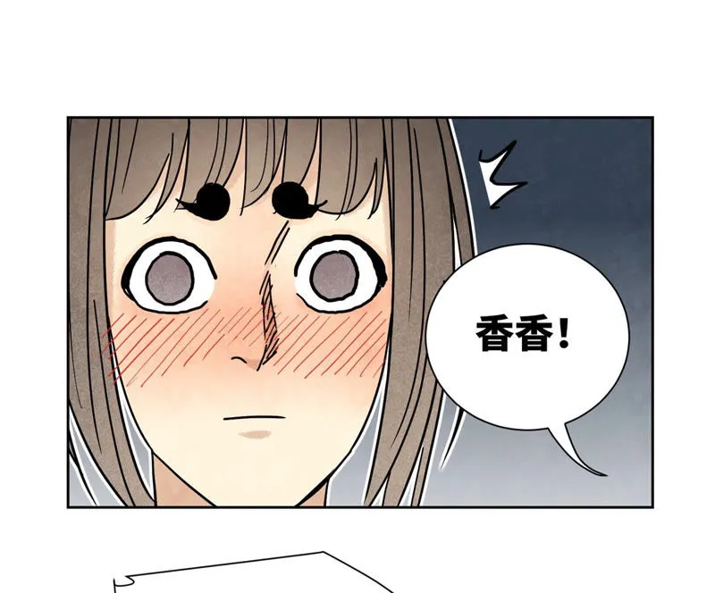 第116话 火王大剑之殇 第40页