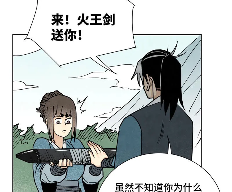 第116话 火王大剑之殇 第41页