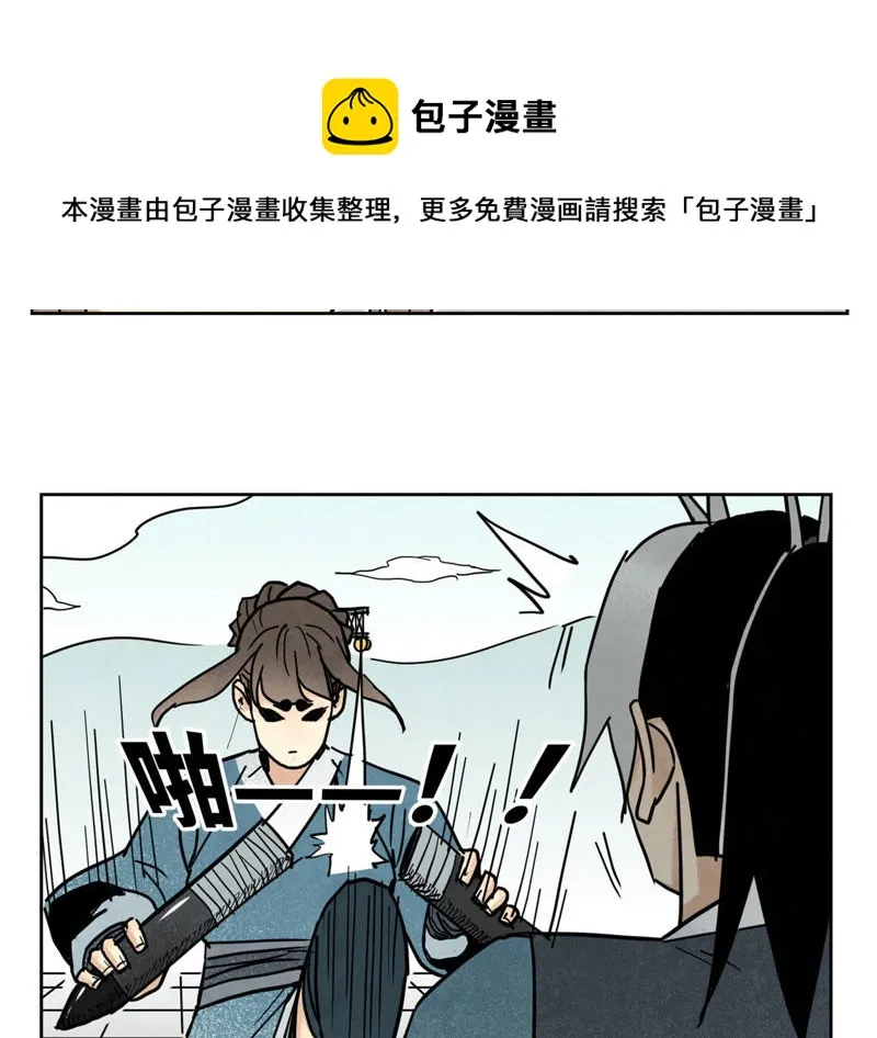 第116话 火王大剑之殇 第43页