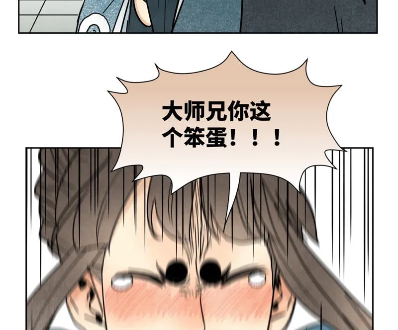 第116话 火王大剑之殇 第44页