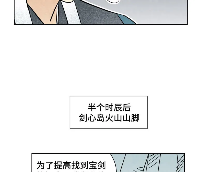第118话 大师兄与洞穴探险 第13页
