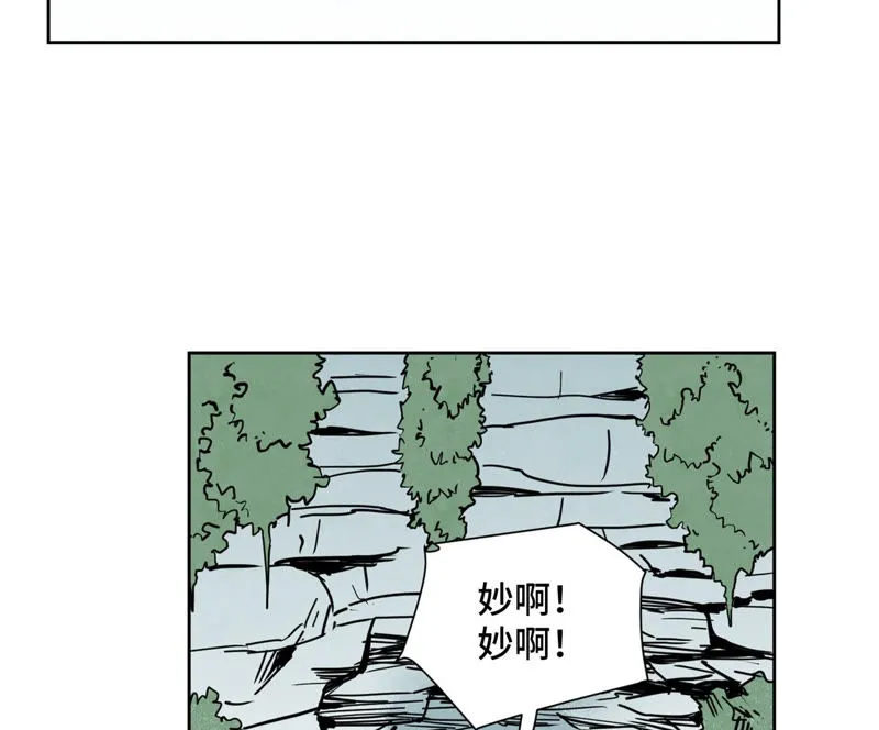 第118话 大师兄与洞穴探险 第27页