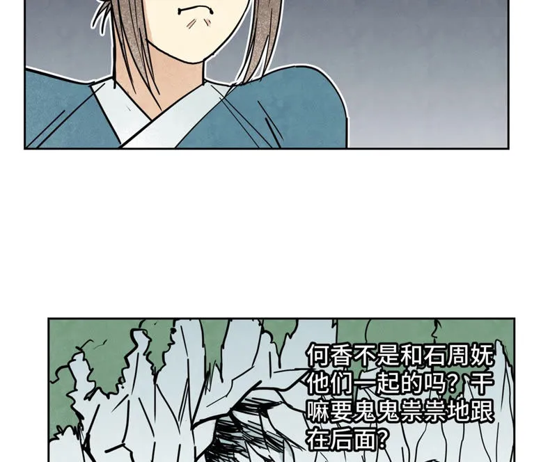 第118话 大师兄与洞穴探险 第33页