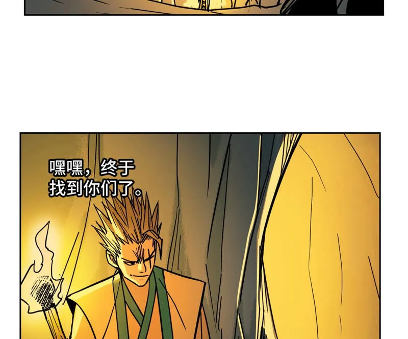 第118话 大师兄与洞穴探险 第38页