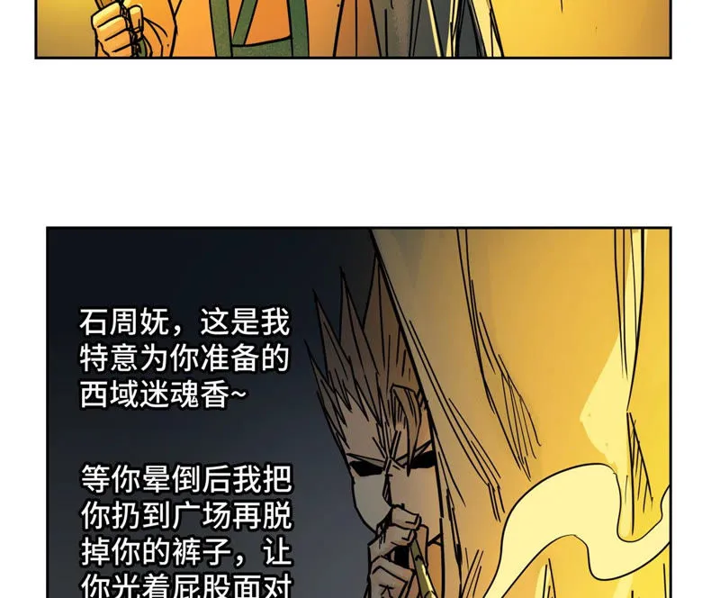 第118话 大师兄与洞穴探险 第39页