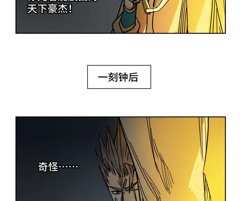 第118话 大师兄与洞穴探险 第40页
