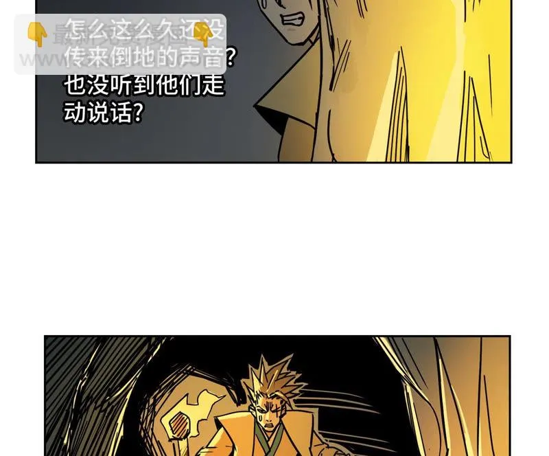 第118话 大师兄与洞穴探险 第41页