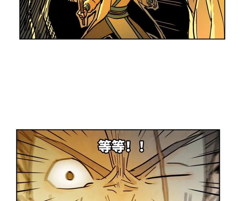 第118话 大师兄与洞穴探险 第42页