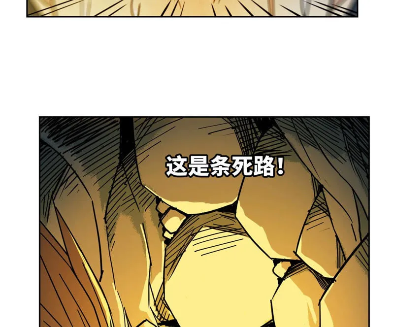 第118话 大师兄与洞穴探险 第43页