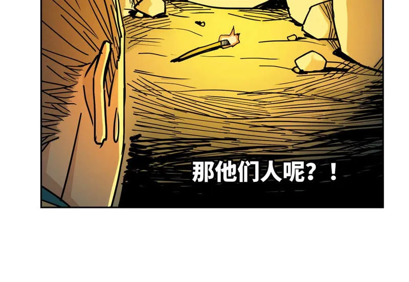第118话 大师兄与洞穴探险 第44页