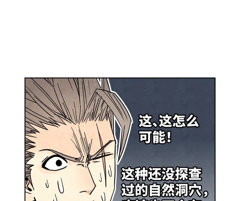 第119话 白姑娘与岔路 第4页