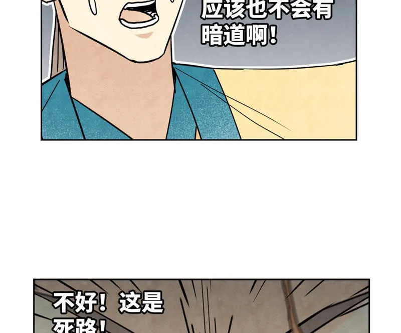 第119话 白姑娘与岔路 第5页