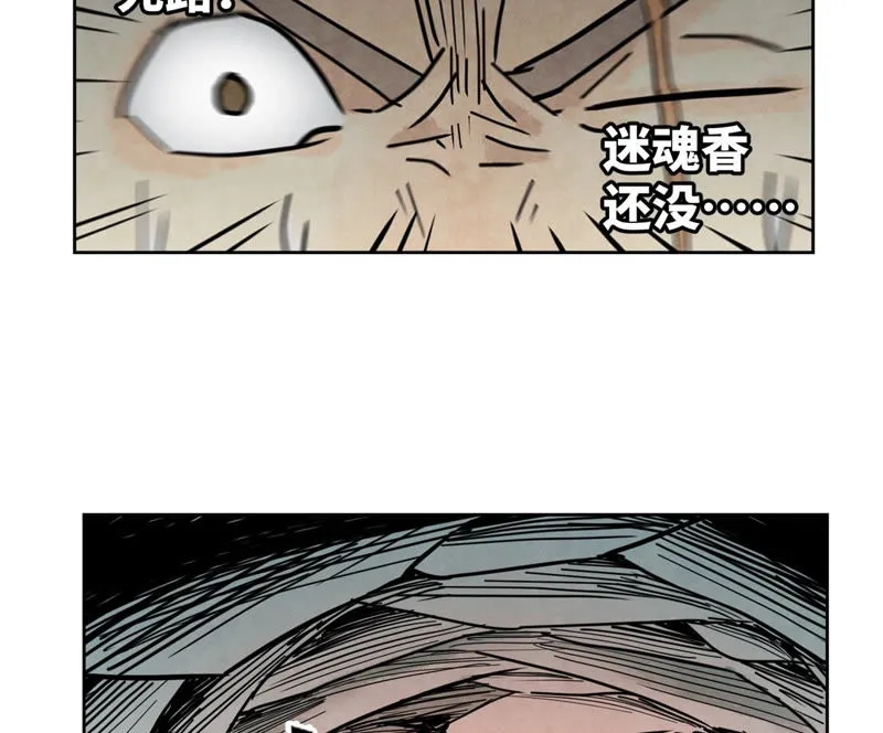 第119话 白姑娘与岔路 第6页