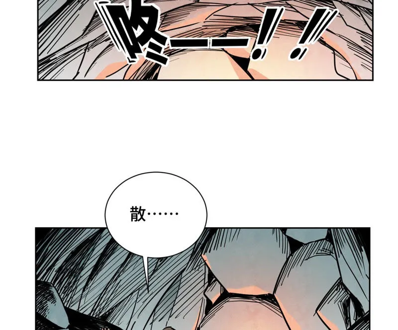 第119话 白姑娘与岔路 第7页