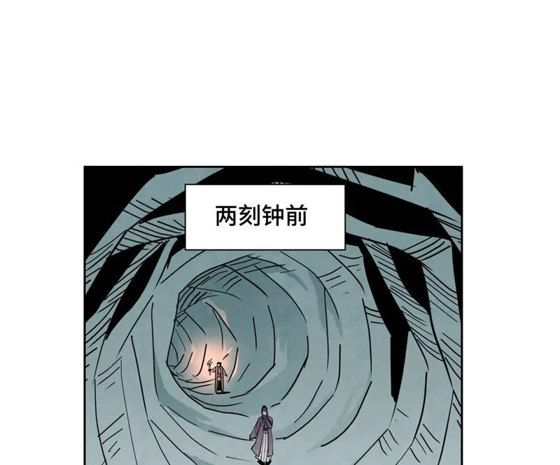 第119话 白姑娘与岔路 第9页