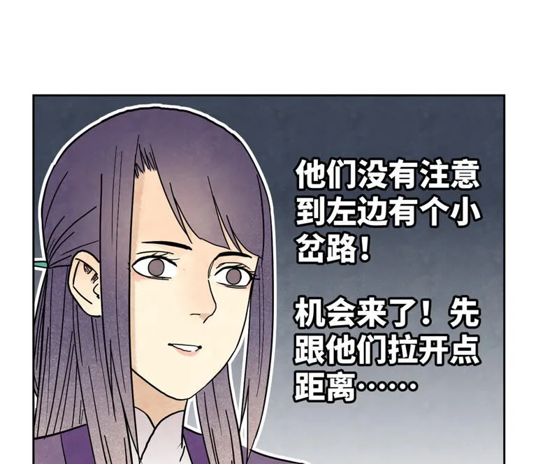 第119话 白姑娘与岔路 第13页